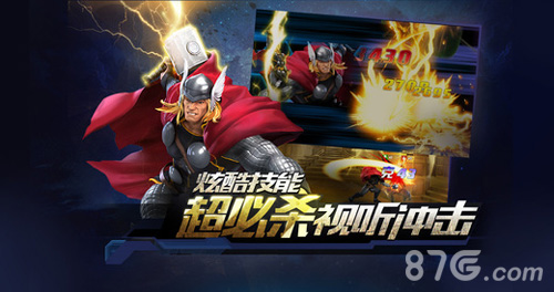 复仇者联盟：终极英雄5