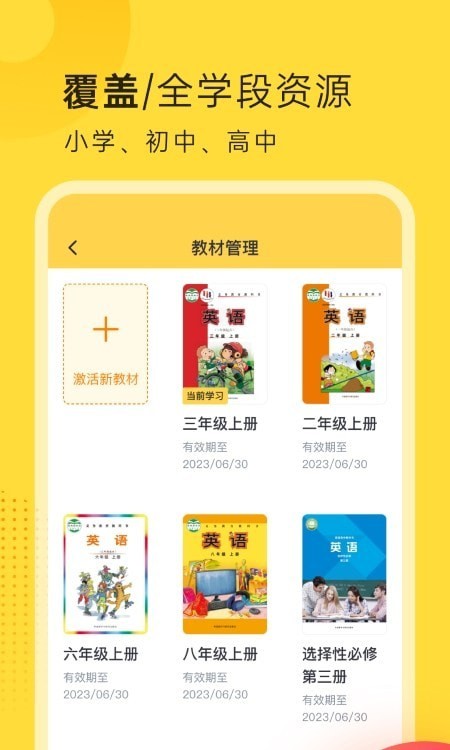 外研新标准英语点读3
