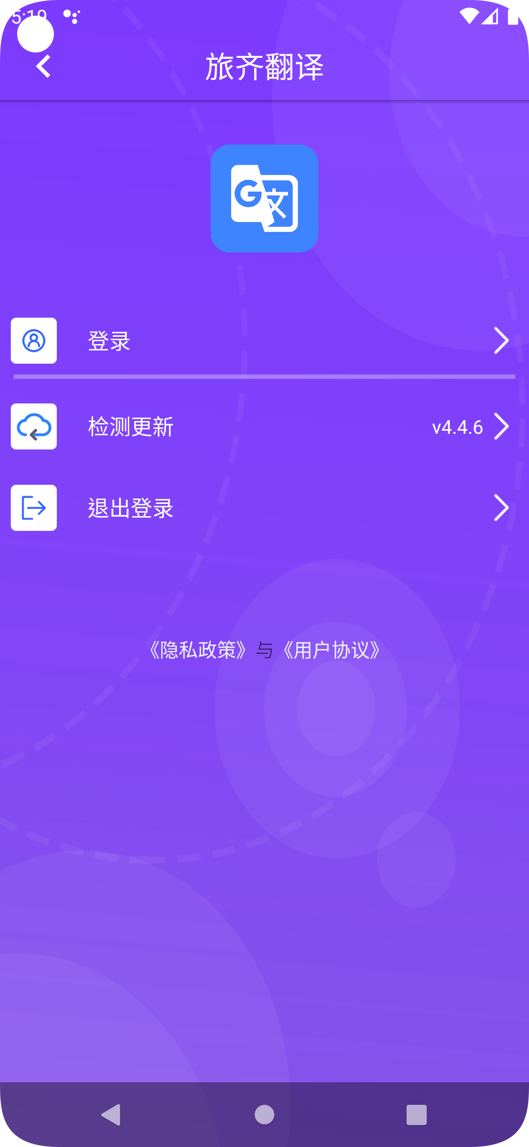 旅齐翻译1