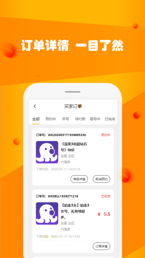 玩号吧4