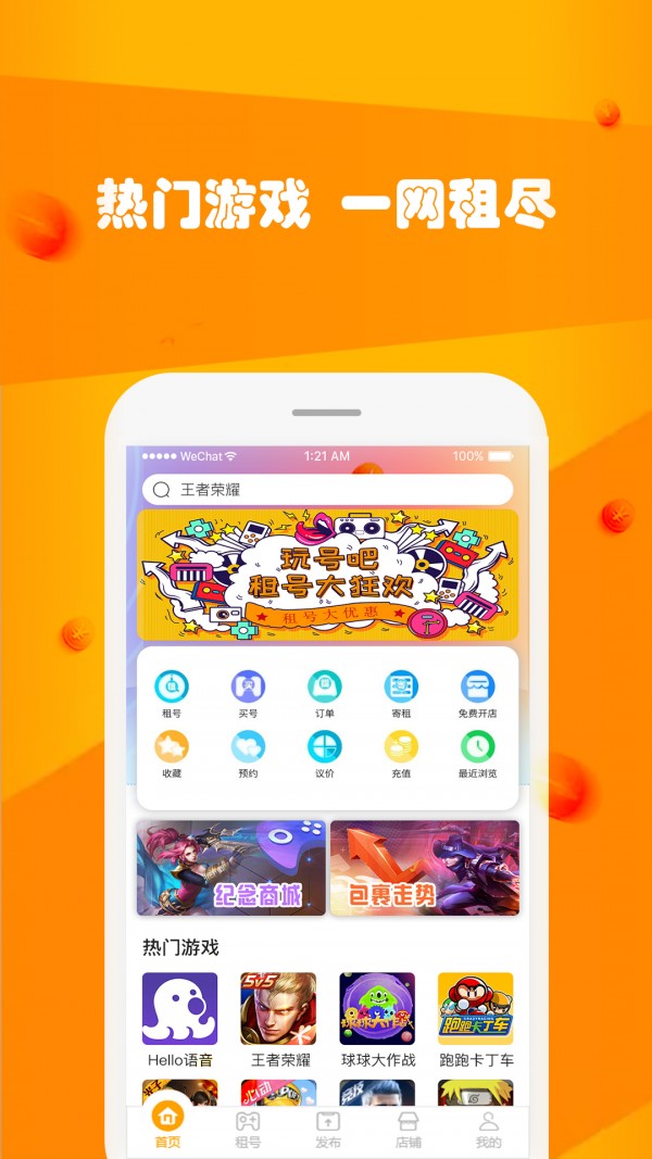 玩号吧5