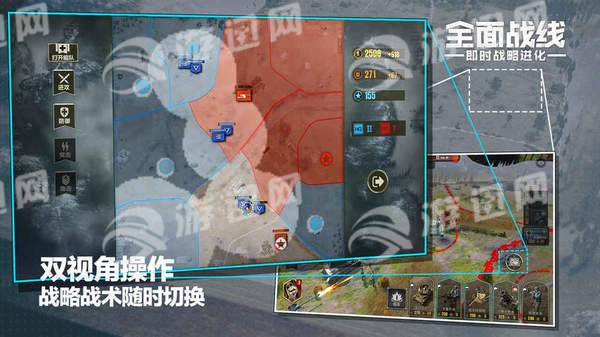 全面战线即时战略进化手游3