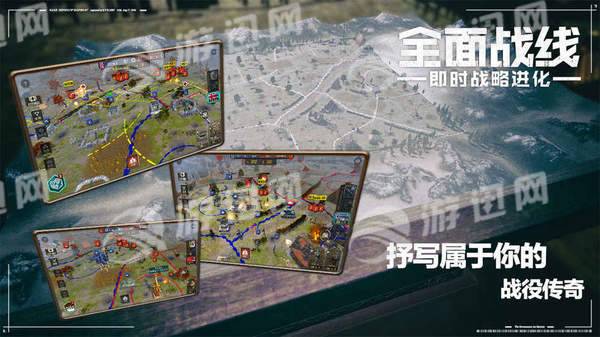 全面战线即时战略进化手游5