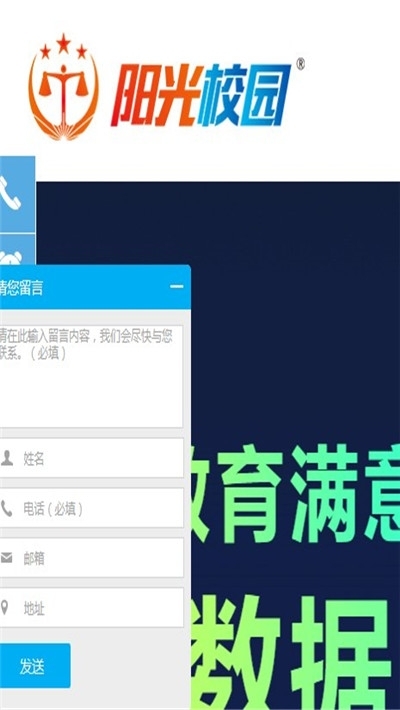 动静贵州阳光校园空中黔课2