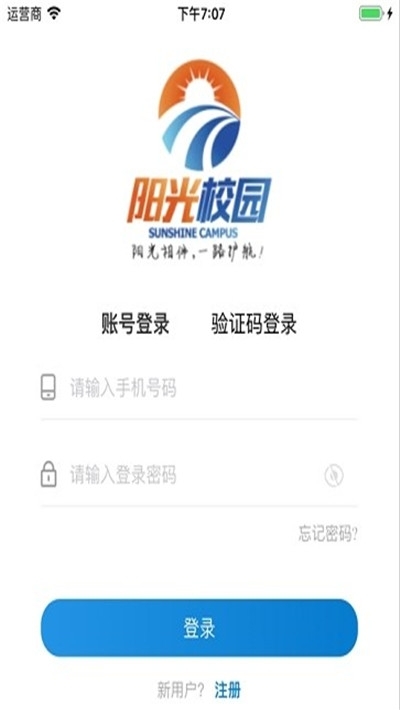 动静贵州阳光校园空中黔课3