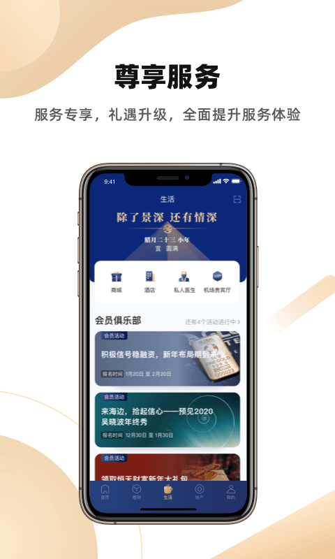 恒天财富3
