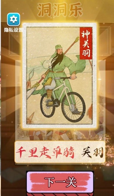 卡牌公社经典版3