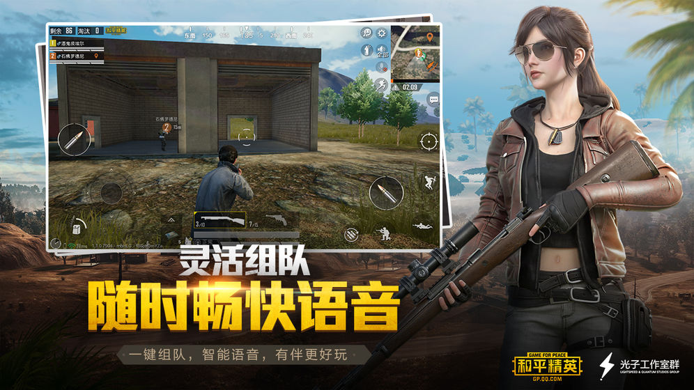 和平精英无限金币版2