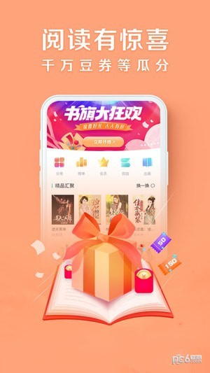 阿里文学官网版1