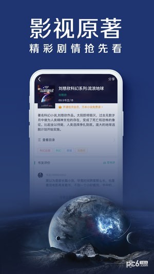 阿里文学官网版3