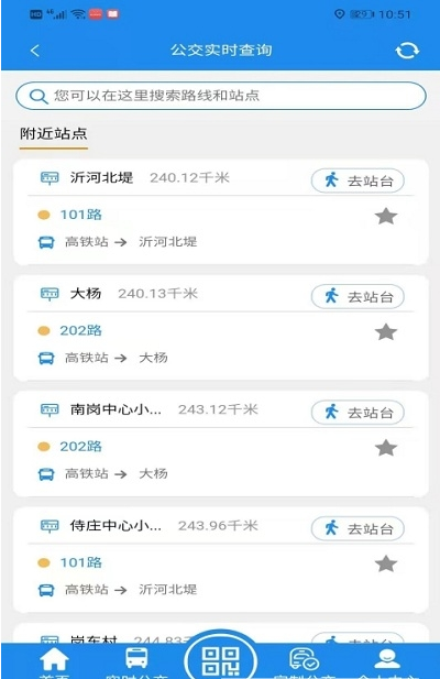 灌云公交实时公交1