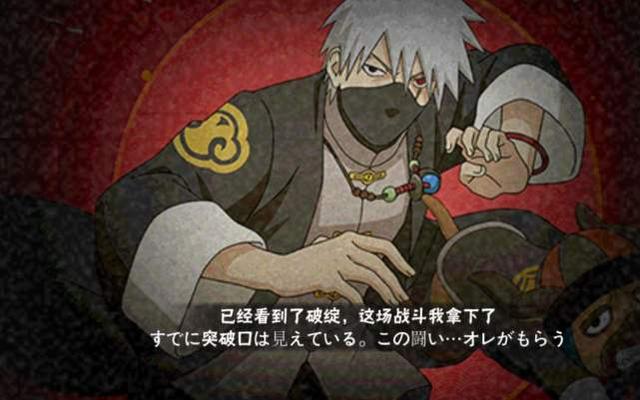 卡卡西的假期官网版4