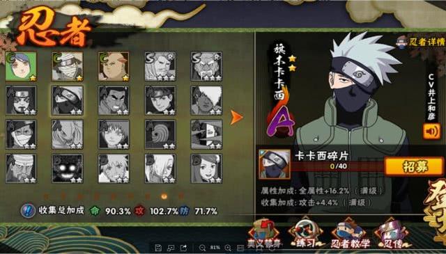 卡卡西的假期官网版