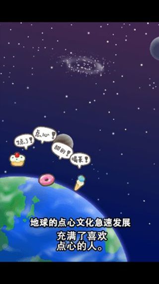 3点的点心怪兽3