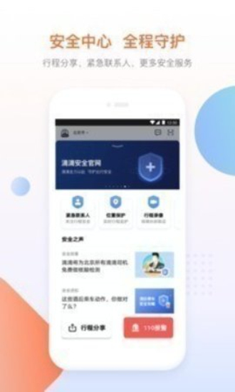 的的打车免费2
