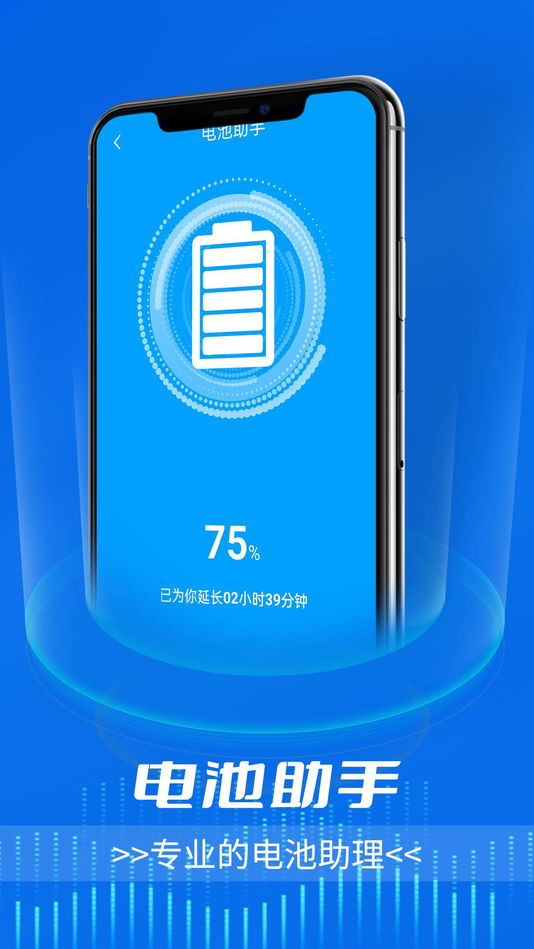 智能电池小能手3