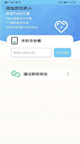 位迹定位2