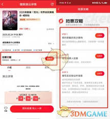 如何用猫眼抢演唱会门票