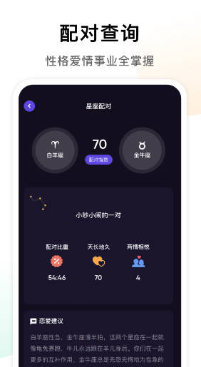 准星专家
