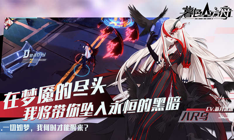 暮色方舟腾讯版4