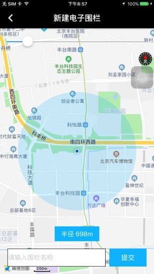 北斗天网安卓版v4.4.53