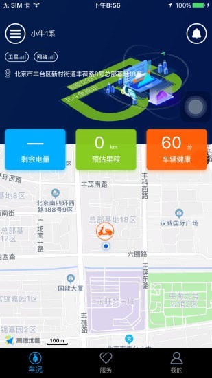 北斗天网安卓版v4.4.5
