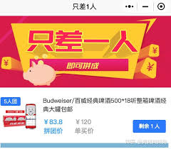 拼多多怎么拉陌生人参与多人拼团