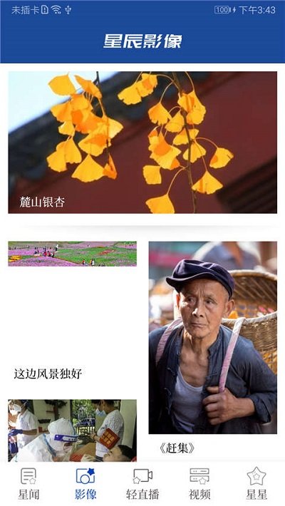 长沙星辰头条2