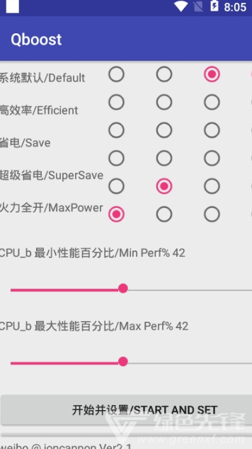 Qboost超频(系统升级CPU超频助手)V2.2 安卓最新版2
