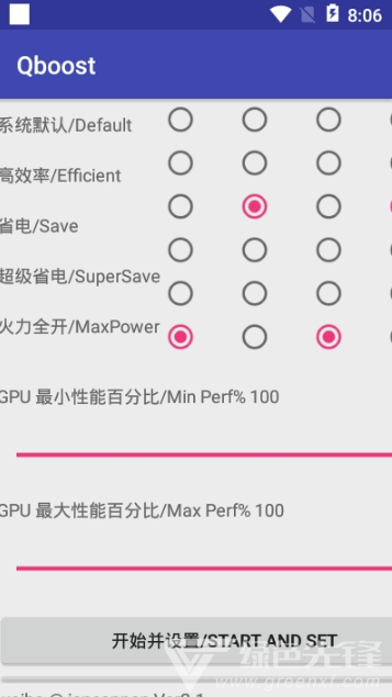Qboost超频(系统升级CPU超频助手)V2.2 安卓最新版