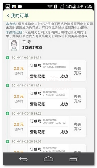 陕西买电宝1
