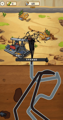 挖油日记3