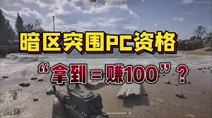 如何100%获取伊莫测试资格