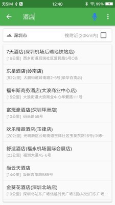 北极星导航2