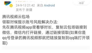 腾讯抢云包场总是要验证码如何解决