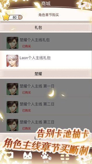 猫咪异闻3