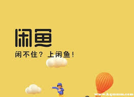 闲鱼走验货宝要多久