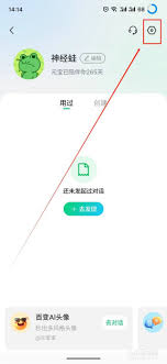 如何关闭腾讯元宝接收消息通知
