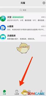 如何关闭腾讯元宝接收消息通知