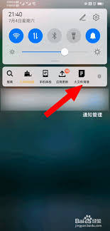 如何关闭腾讯元宝接收消息通知