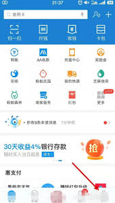 支付宝如何拒绝添加好友