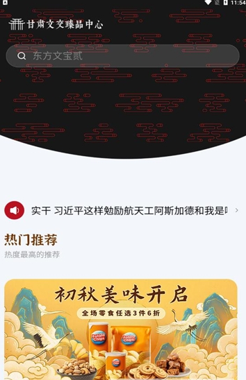 甘文臻品