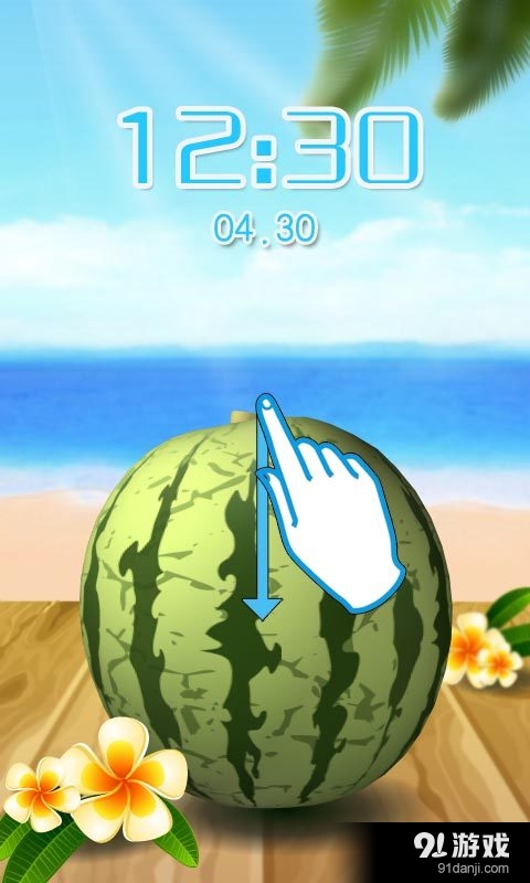 切西瓜3