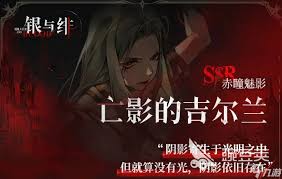 银与绯有什么职业