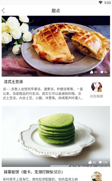 做菜大全书(做菜大全家常菜)V1.3.2 手机版3