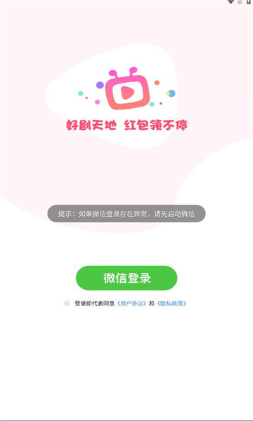 好剧天地3
