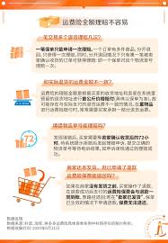 淘宝确认收货后运费险还能不能用