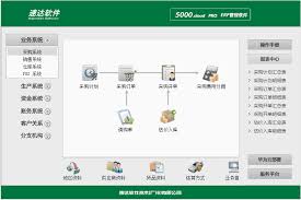 速达软件采购收货录入口在哪