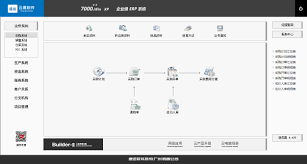 速达软件采购收货录入口在哪