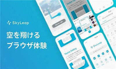 SkyLeap